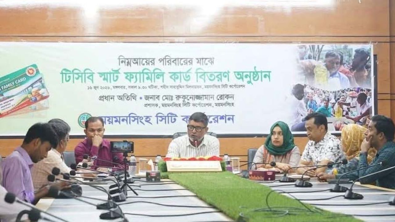 ময়মনসিংহে নিম্ন আয়ের পরিবারের মাঝে টিসিবি স্মার্ট ফ্যামিলি কার্ড বিতরণ