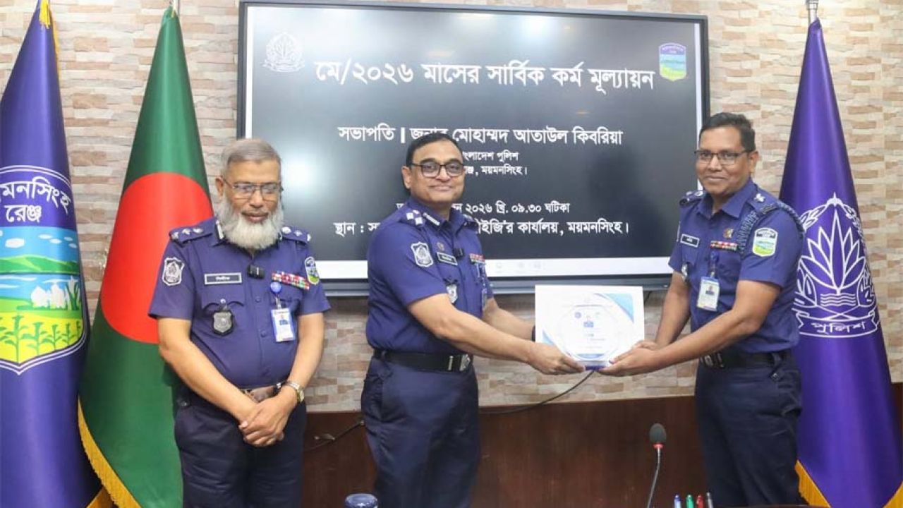ময়মনসিংহ রেঞ্জে শ্রেষ্ঠত্বের মুকুট পেলেন শেরপুরের পুলিশ সুপার জহিরুল ইসলাম