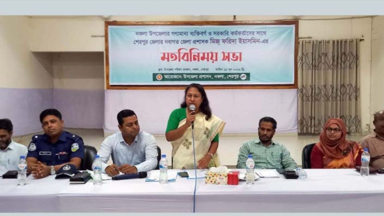 নকলায় গণ্যমান্য ব্যক্তিবর্গ ও সরকারি কর্মকর্তাদের সাথে জেলা প্রশাসকের মতবিনিময়