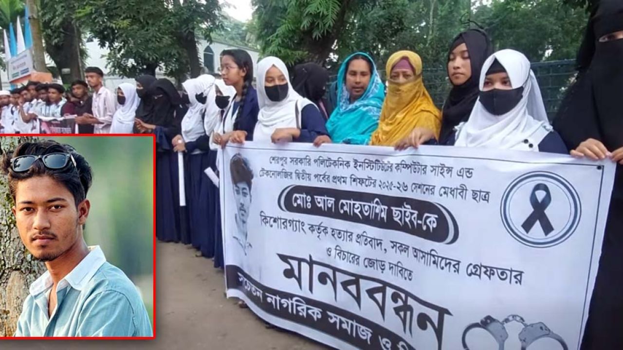 শেরপুরে শিক্ষার্থী ছাইব হত্যা: ন্যায়বিচারের অপেক্ষায় পরিবার, অধরা মূল আসামিরা