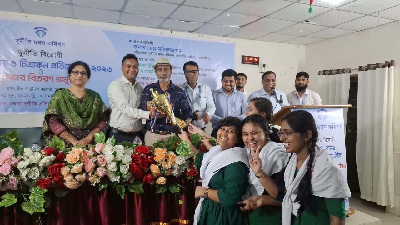 ময়মনসিংহে দুর্নীতি বিরোধী বিতর্ক, রচনা, চিত্রাঙ্কন প্রতিযোগিতা ও পুরস্কার বিতরণ