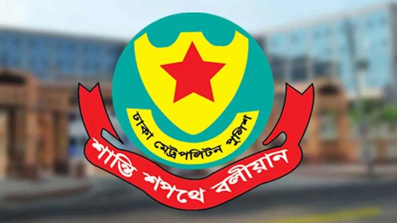 আ.লীগের প্রতিষ্ঠাবার্ষিকী ঘিরে ঢাকার নিরাপত্তায় ১৮ হাজার পুলিশ মোতায়েন