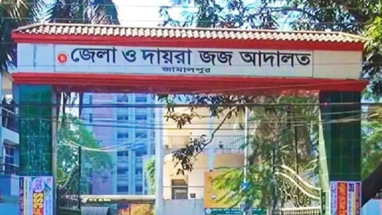 জামালপুরের শিশু ধর্ষণ মামলায় যুবকের ১০ বছরের আটকাদেশ