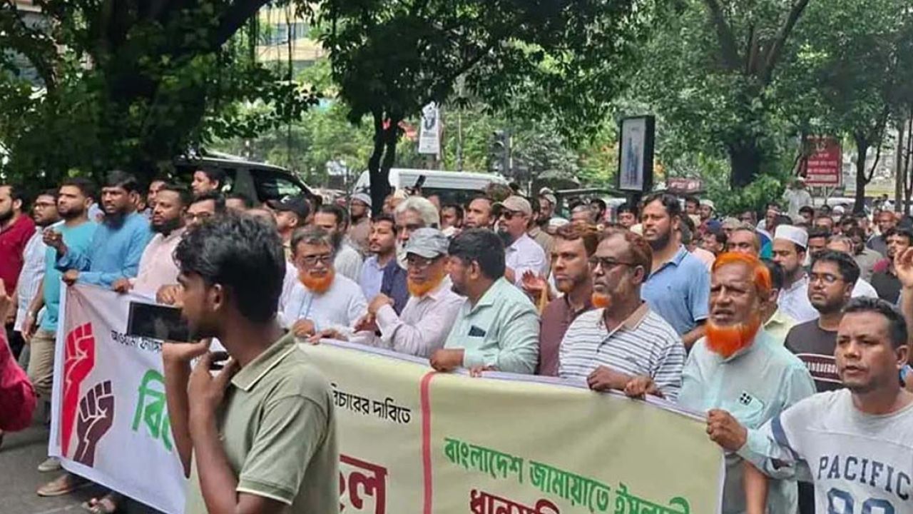 ধানমন্ডি ৩২ এলাকায় জামায়াতের বিক্ষোভ মিছিল