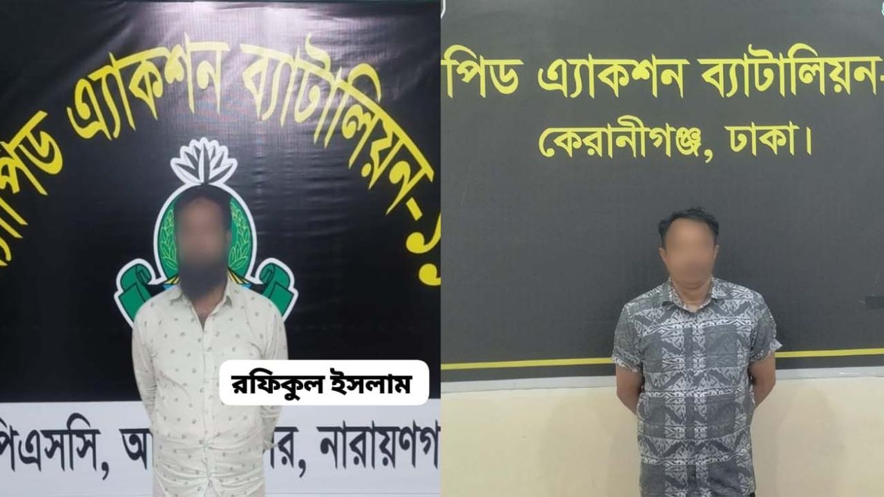 ময়মনসিংহে র‌্যাবের পৃথক অভিযানে সাজাপ্রাপ্ত দুই আসামি গ্রেপ্তার