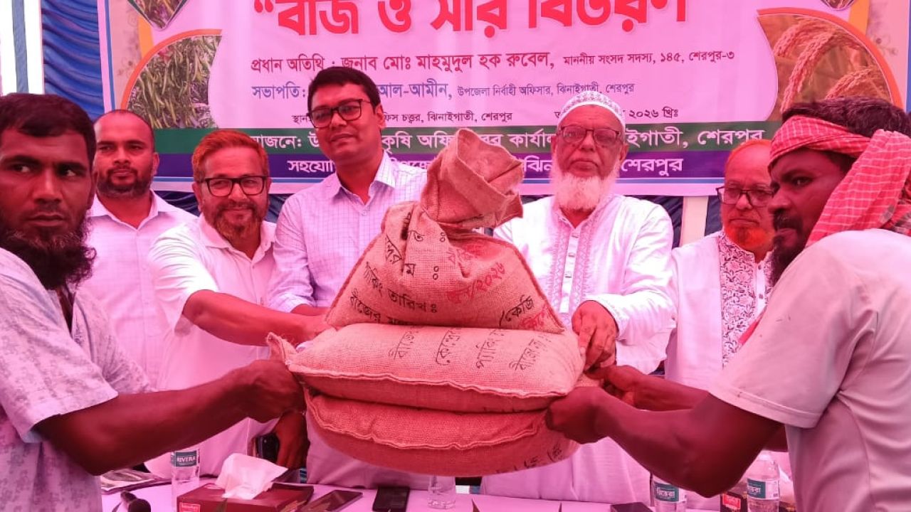 ঝিনাইগাতীতে কৃষকদের মাঝে বীজ ও সার বিতরণ