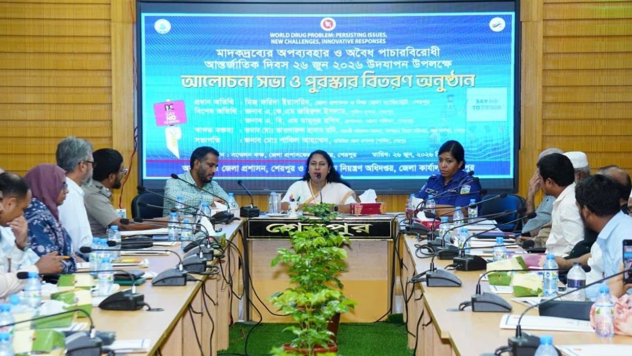 শেরপুরে মাদকদ্রব্যের অপব্যবহার ও অবৈধ পাচারবিরোধী আন্তর্জাতিক দিবস উদযাপন