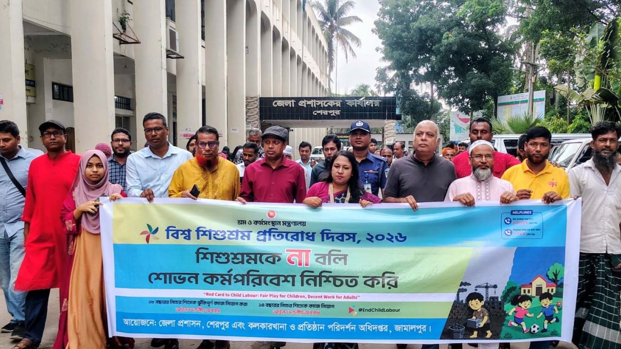 শেরপুরে শিশুশ্রম প্রতিরোধ দিবস পালিত