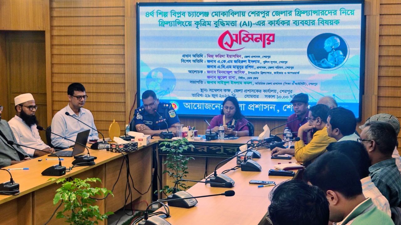 শেরপুরে ফ্রিল্যান্সিং কৃত্রিম বুদ্ধিমত্তা কার্যক্রম ব্যবহার বিষয়ক সেমিনার অনুষ্ঠিত