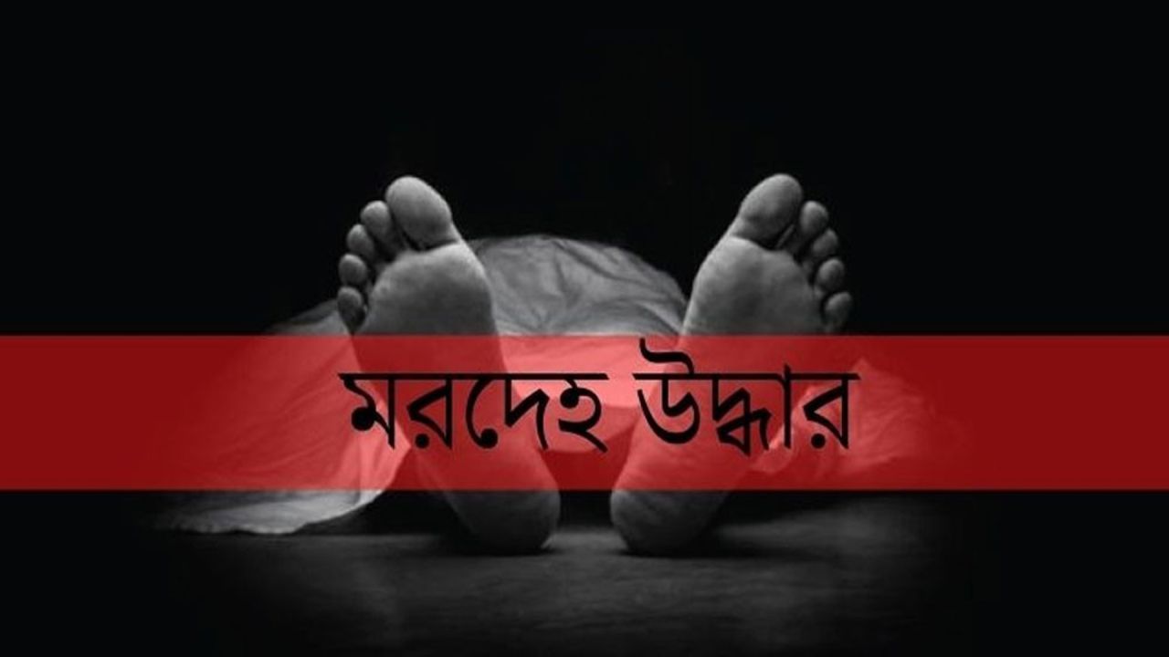 ময়মনসিংহে বৃষ্টিতে খেলতে বের হয়ে নিখোঁজ, ৮ দিন পর মিলল শিশুর মরদেহ