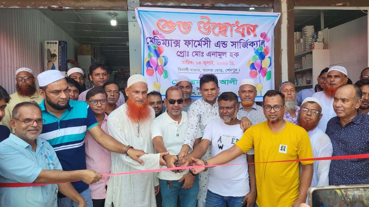 শেরপুরে ‘মেডিম্যাক্স ফার্মেসী এন্ড সার্জিক্যাল’-এর শুভ উদ্বোধন