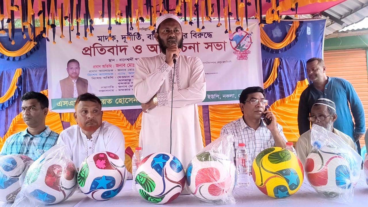 নকলায় মাদক, দুর্নীতি ও বাল্যবিবাহবিরোধী সভা, যুবকদের মাঝে ফুটবল বিতরণ
