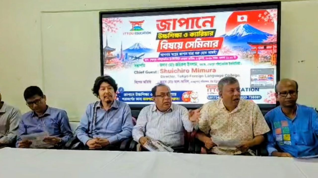 জাপানে উচ্চশিক্ষা ও ক্যারিয়ার বিষয়ক সেমিনার অনুষ্ঠিত