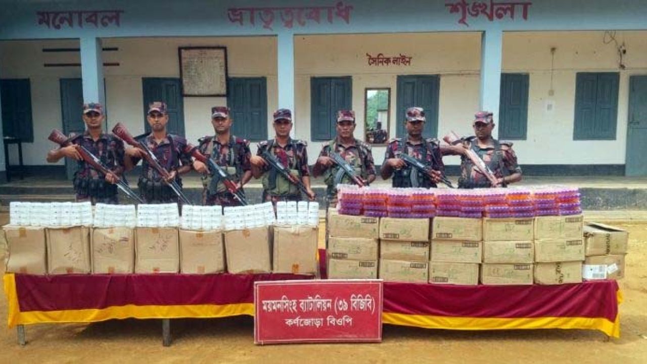 শ্রীবরদী সীমান্তে ভারতীয় কসমেটিকস ও মদ উদ্ধার