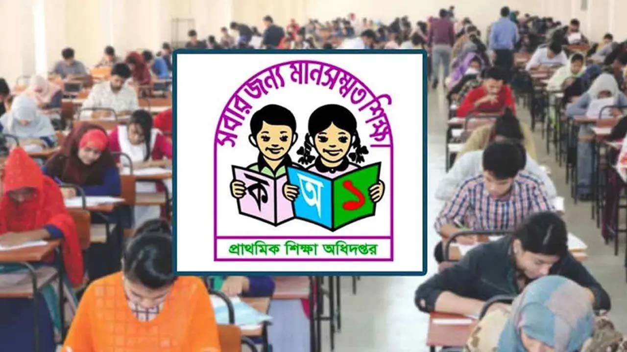 প্রাথমিকে ৪৬ হাজার পরীক্ষার্থীর ফল পুনঃপ্রকাশের নির্দেশ