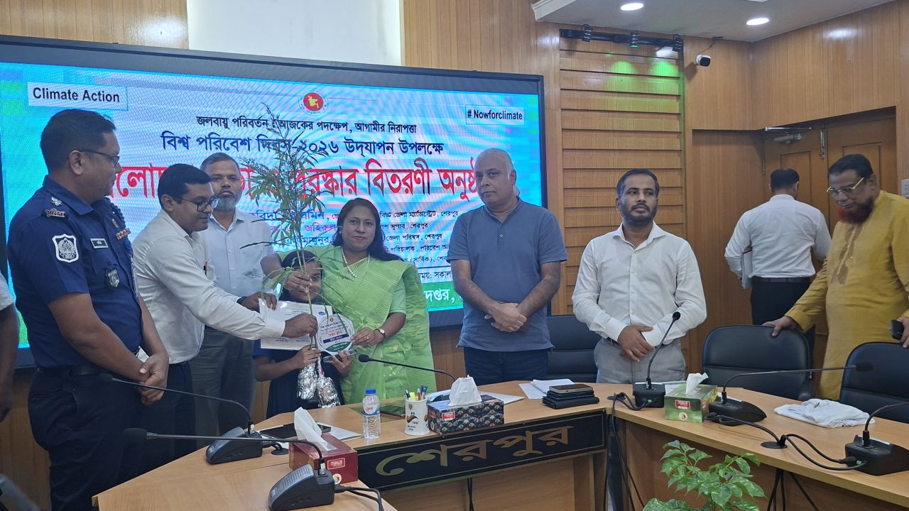 শেরপুরে বিশ্ব পরিবেশ দিবসে আলোচনা সভা ও পুরষ্কার বিতরণ