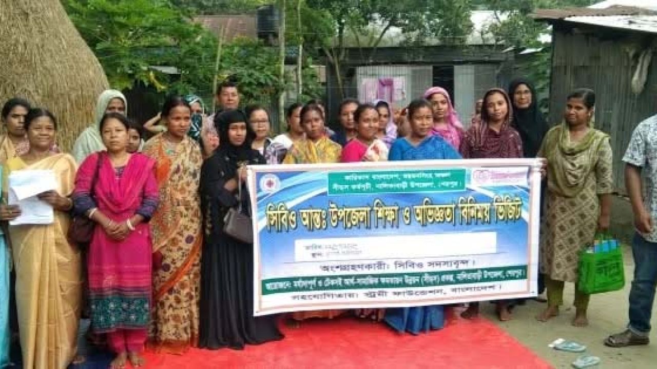 নালিতাবাড়ীতে আন্তঃউপজেলা শিক্ষা ও অভিজ্ঞতা বিনিময় ভিজিট