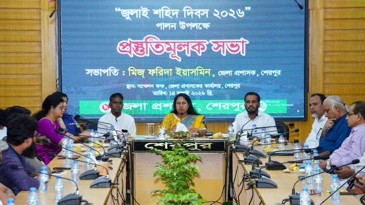 শেরপুরে 