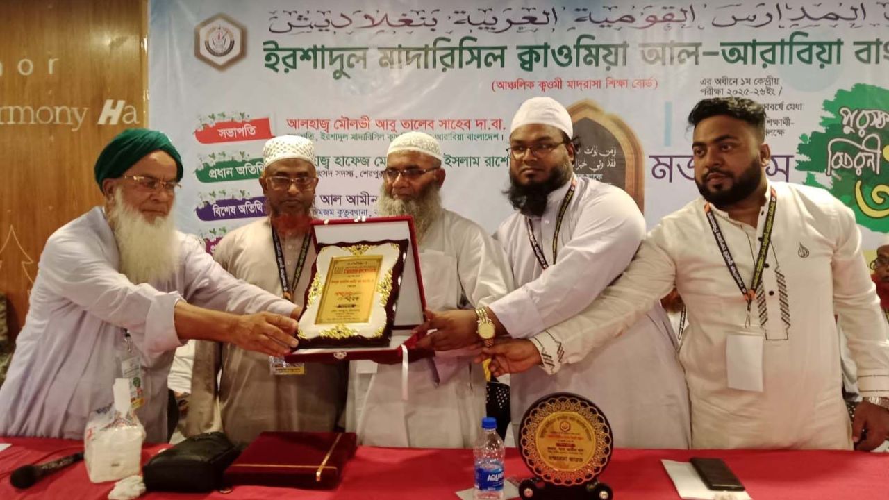শেরপুরে মজলিসে উমুমী ও পুরস্কার বিতরণী অনুষ্ঠান