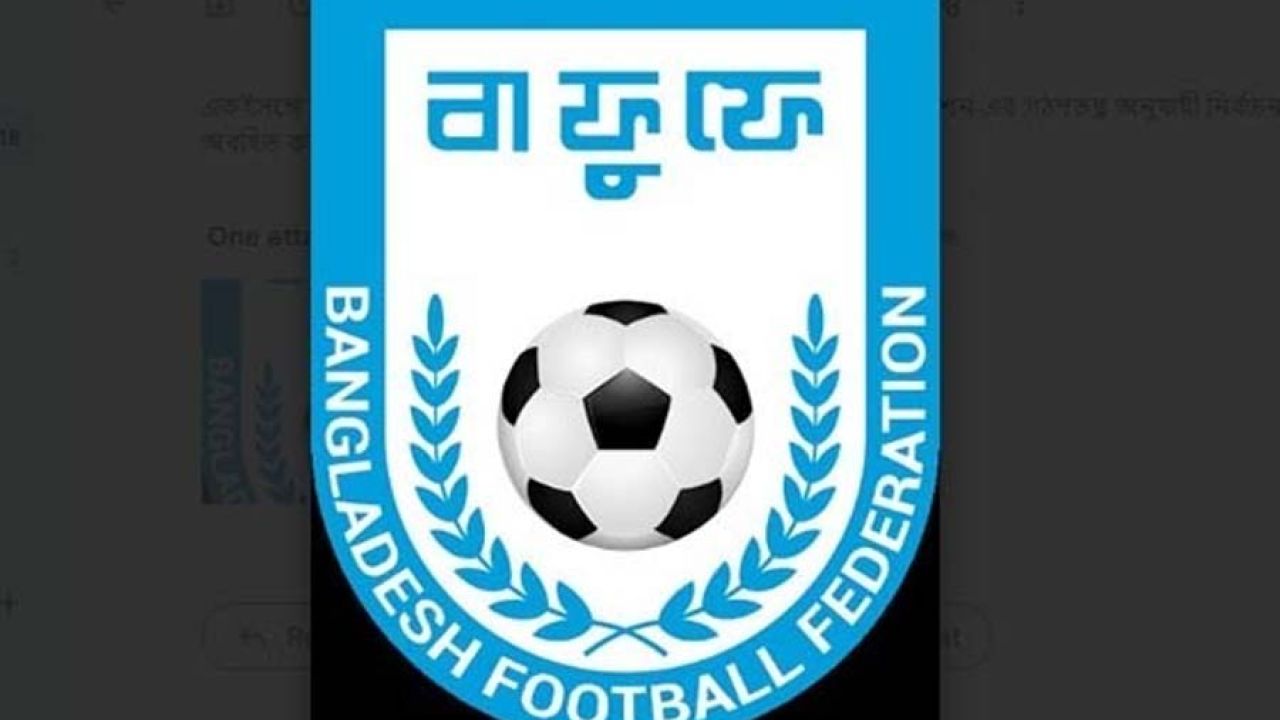 শেরপুরে বাফুফের কমিটি গঠন