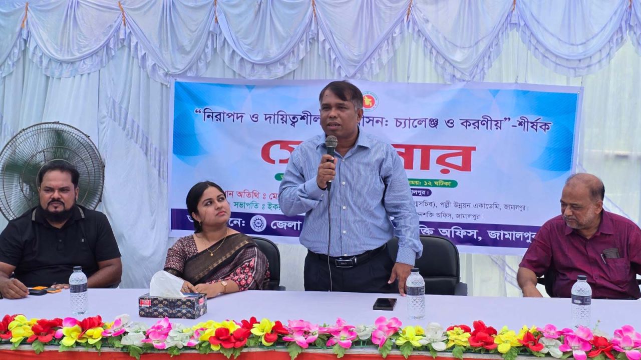 জামালপুরে নিরাপদ ও দায়িত্বশীল অভিবাসন চ্যালেঞ্জ ও করনীয় বিষয়ক সেমিনার অনুষ্ঠিত