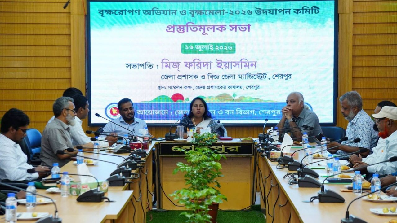 শেরপুরে বৃক্ষরোপণ অভিযান ও বৃক্ষমেলার প্রস্তুতিমূলক সভা অনুষ্ঠিত
