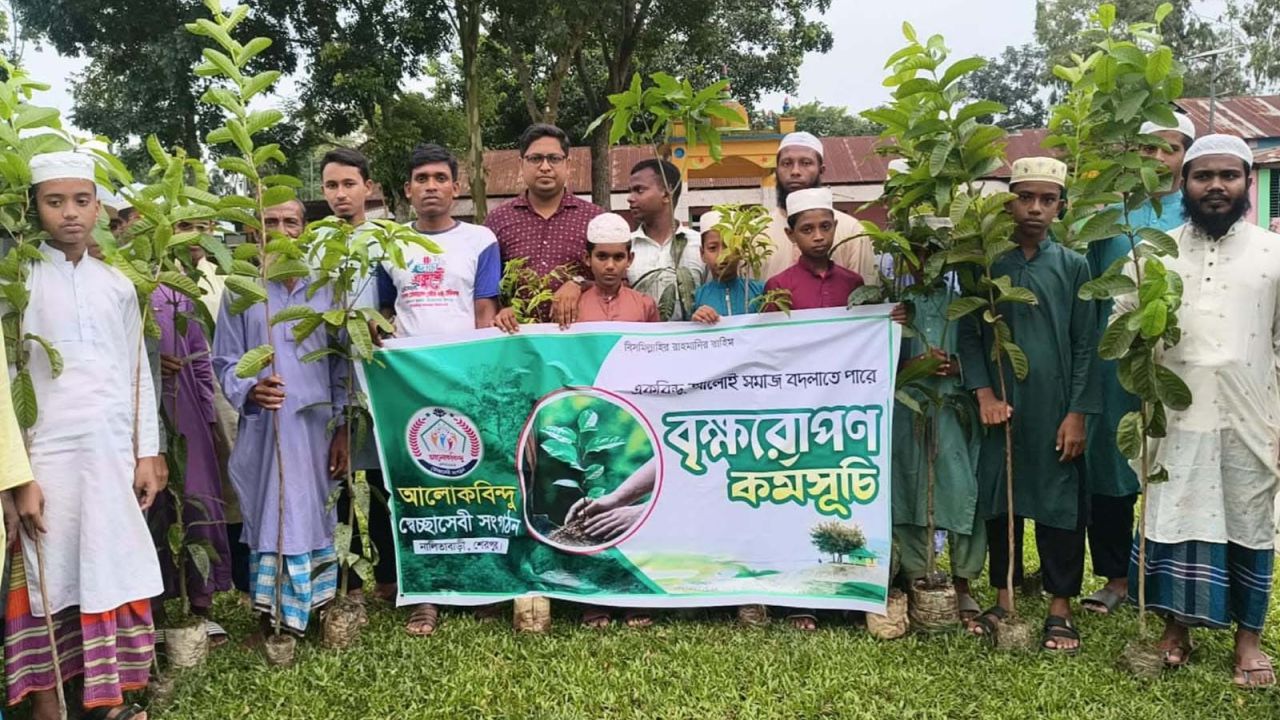 নালিতাবাড়ীতে স্বেচ্ছাসেবী সংগঠনের ব্যতিক্রমী বৃক্ষরোপণ উদ্যোগ
