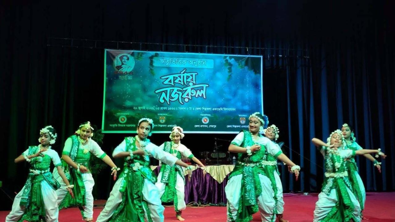 শেরপুরে ‘বর্ষায় নজরুল’ উদযাপন 