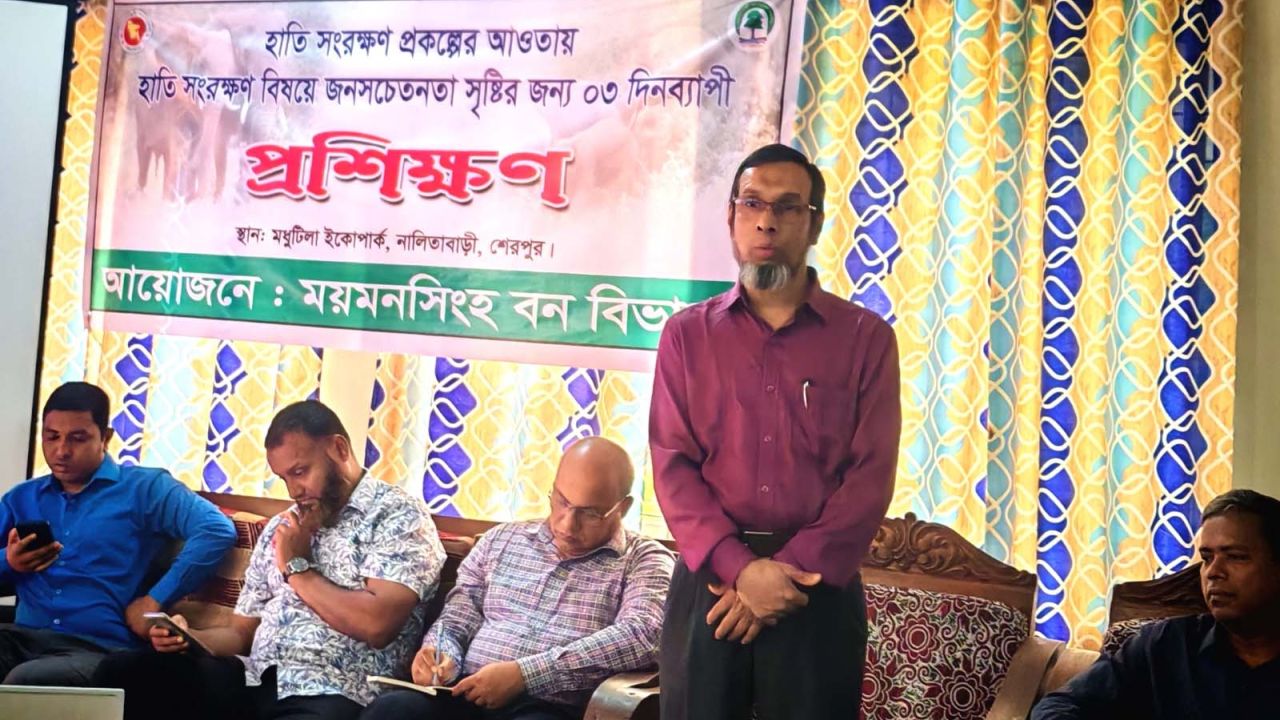 শেরপুরে হাতি সংরক্ষণে জনসচেতনতা বিষয়ক তিনদিনব্যাপী প্রশিক্ষণ