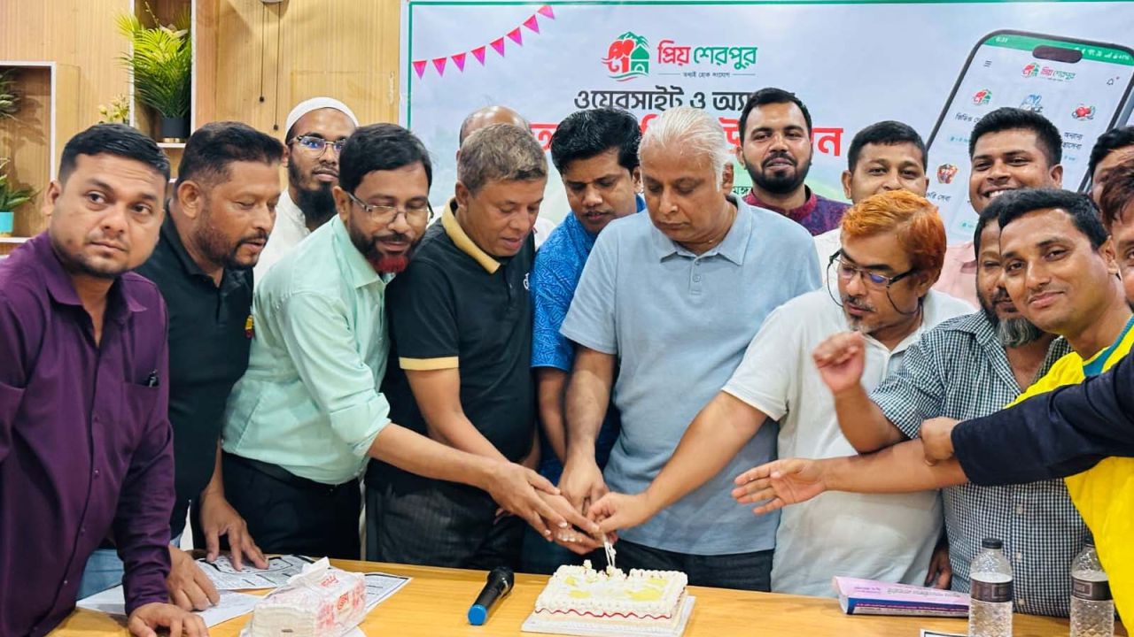আত্মপ্রকাশ করল ‘প্রিয় শেরপুর ডটকম’