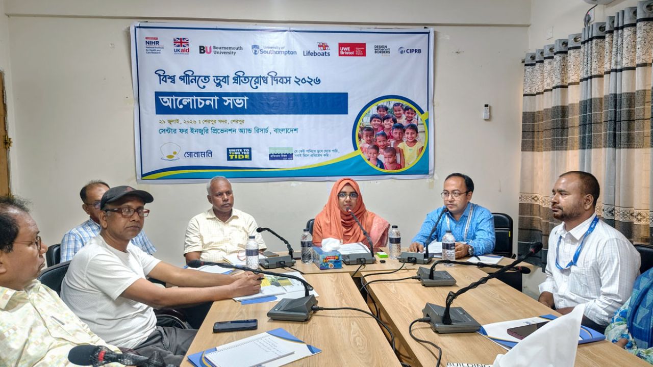 শেরপুরে পানিতে ডুবা প্রতিরোধ দিবস উপলক্ষে আলোচনা সভা অনুষ্ঠিত