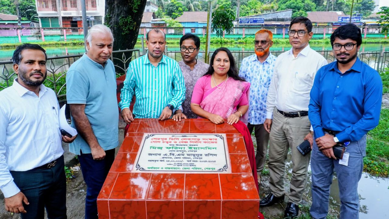 শেরপুরে ডিসি লেক ও উদ্যানের সংস্কার-সৌন্দর্যবর্ধনের উদ্বোধন