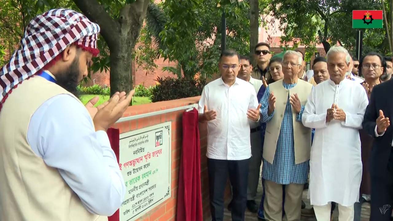 ‘জুলাই গণঅভ্যুত্থান স্মৃতি জাদুঘর’ উদ্বোধন করলেন প্রধানমন্ত্রী