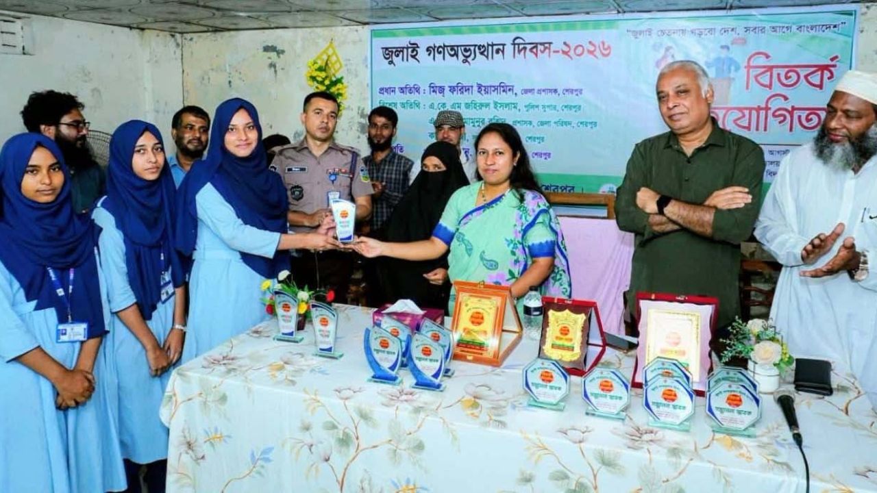জুলাই গণঅভ্যুত্থান দিবস উপলক্ষে শেরপুরে বিতর্ক প্রতিযোগিতা অনুষ্ঠিত