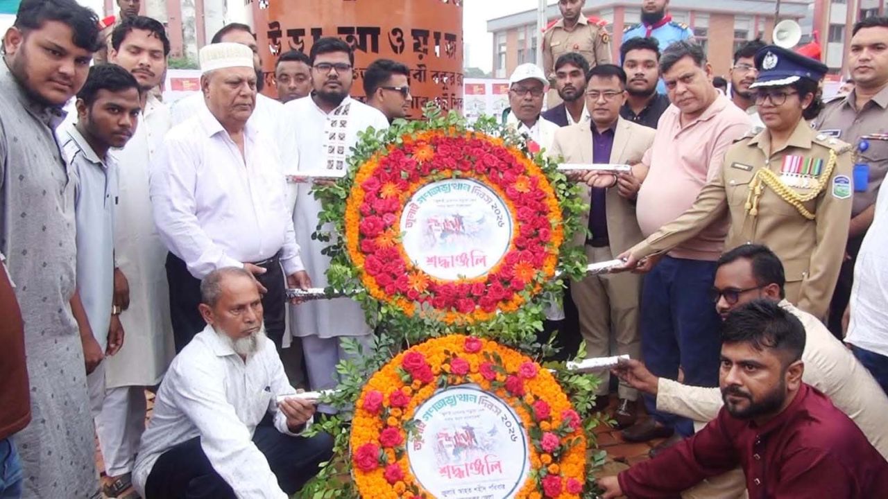 জামালপুরে জুলাই অভ্যুত্থান দিবস উদযাপিত