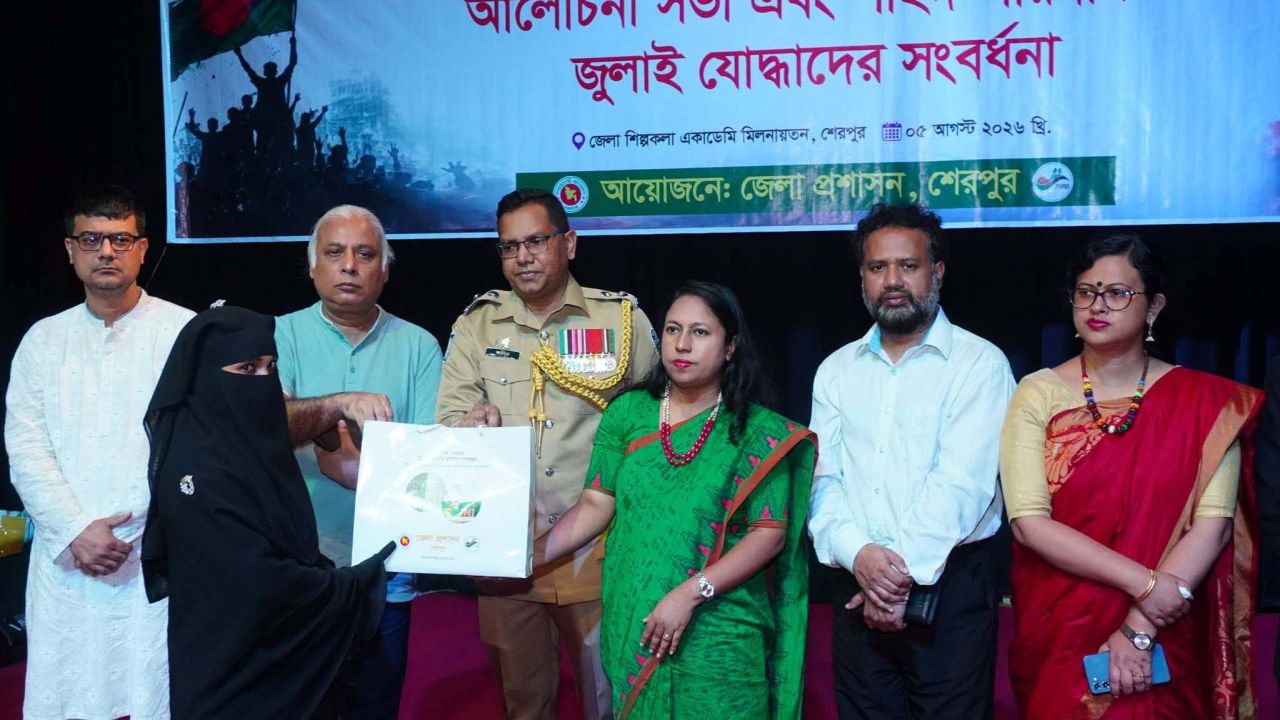 শেরপুরে জুলাই গণঅভ্যুত্থান দিবস উপলেক্ষ শহিদ পরিবার ও জুলাই যোদ্ধাদের সংবর্ধনা