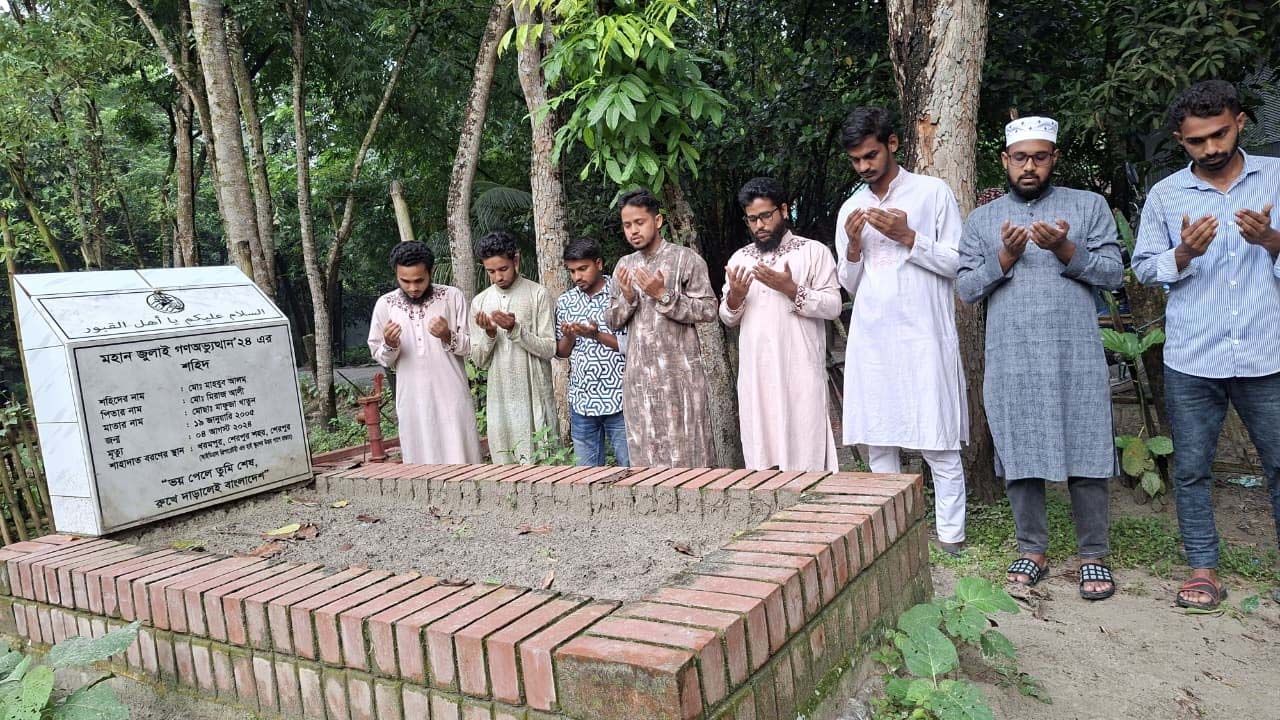 শেরপুরে জুলাই শহীদদের কবর জিয়ারত
