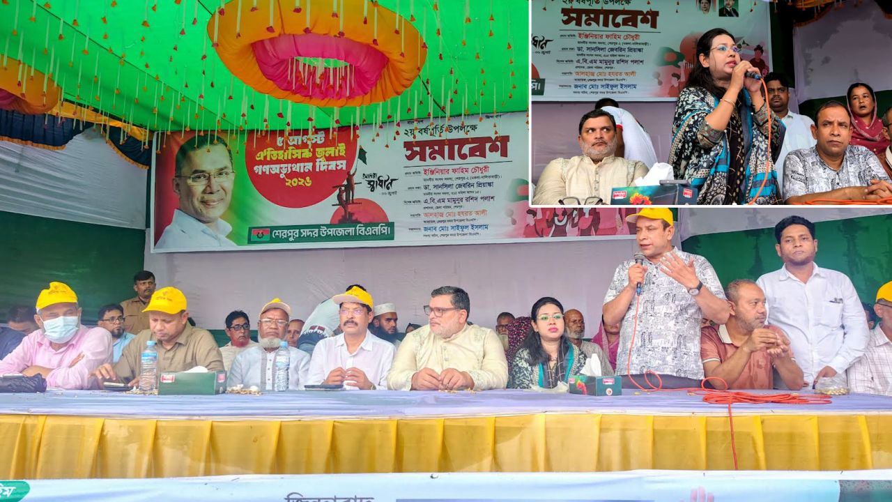 শেরপুরে বিএনপির উদ্যোগে জুলাই গণঅভ্যুত্থান দিবস উপলক্ষে সমাবেশ