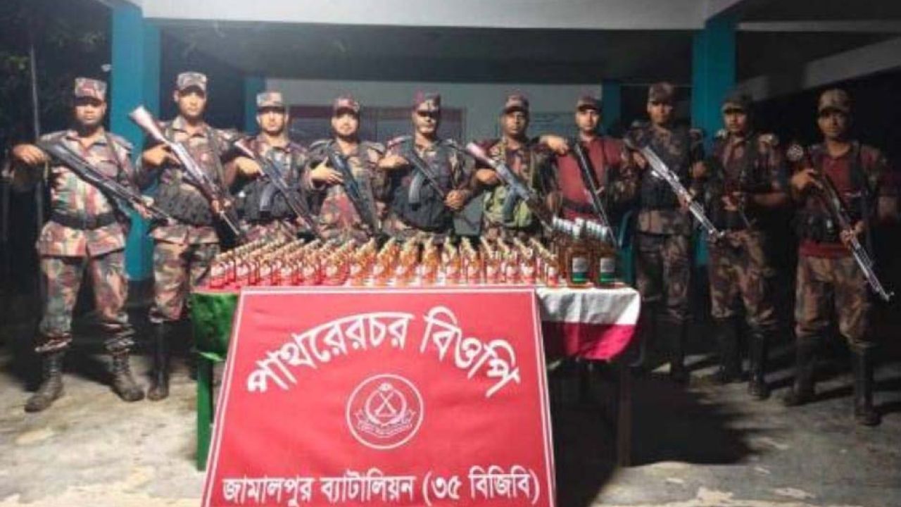 জামালপুরে বিজিবির অভিযানে ভারতীয় মদ ও কসমেটিক উদ্ধার 
