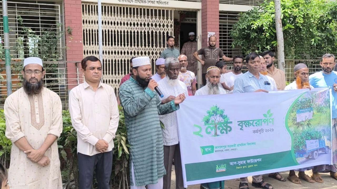 পরিবেশ রক্ষায় নকলায় শিক্ষার্থীদের মাঝে ফলজ গাছের চারা বিতরণ