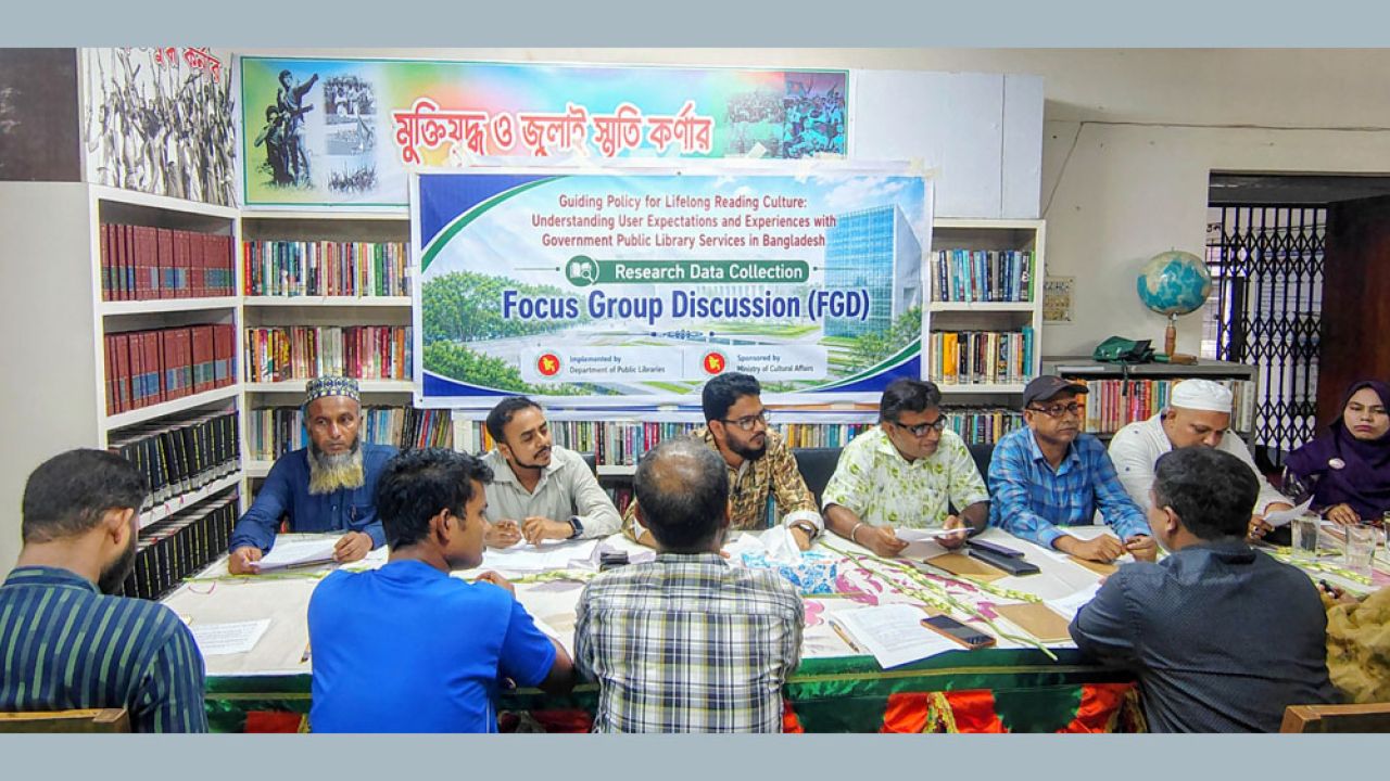 শেরপুরে আজীবন পাঠ-সংস্কৃতি গড়ে তুলতে ফোকাস গ্রুপ আলোচনা