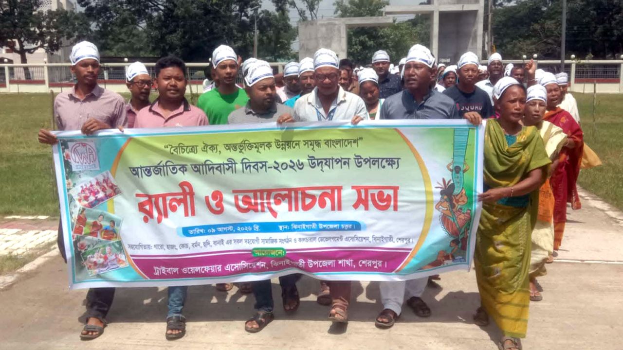 ঝিনাইগাতীতে আন্তর্জাতিক আদিবাসী দিবস পালিত
