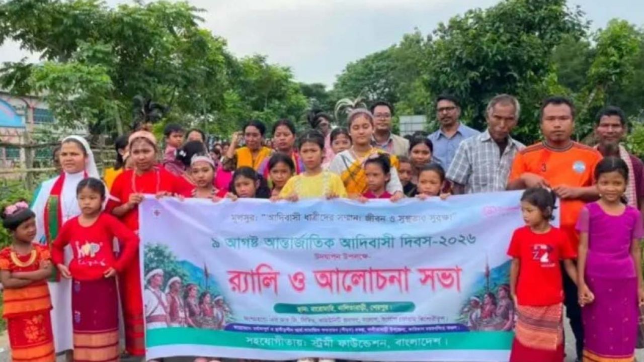 নালিতাবাড়ীতে বিশ্ব আদিবাসী দিবস পালিত