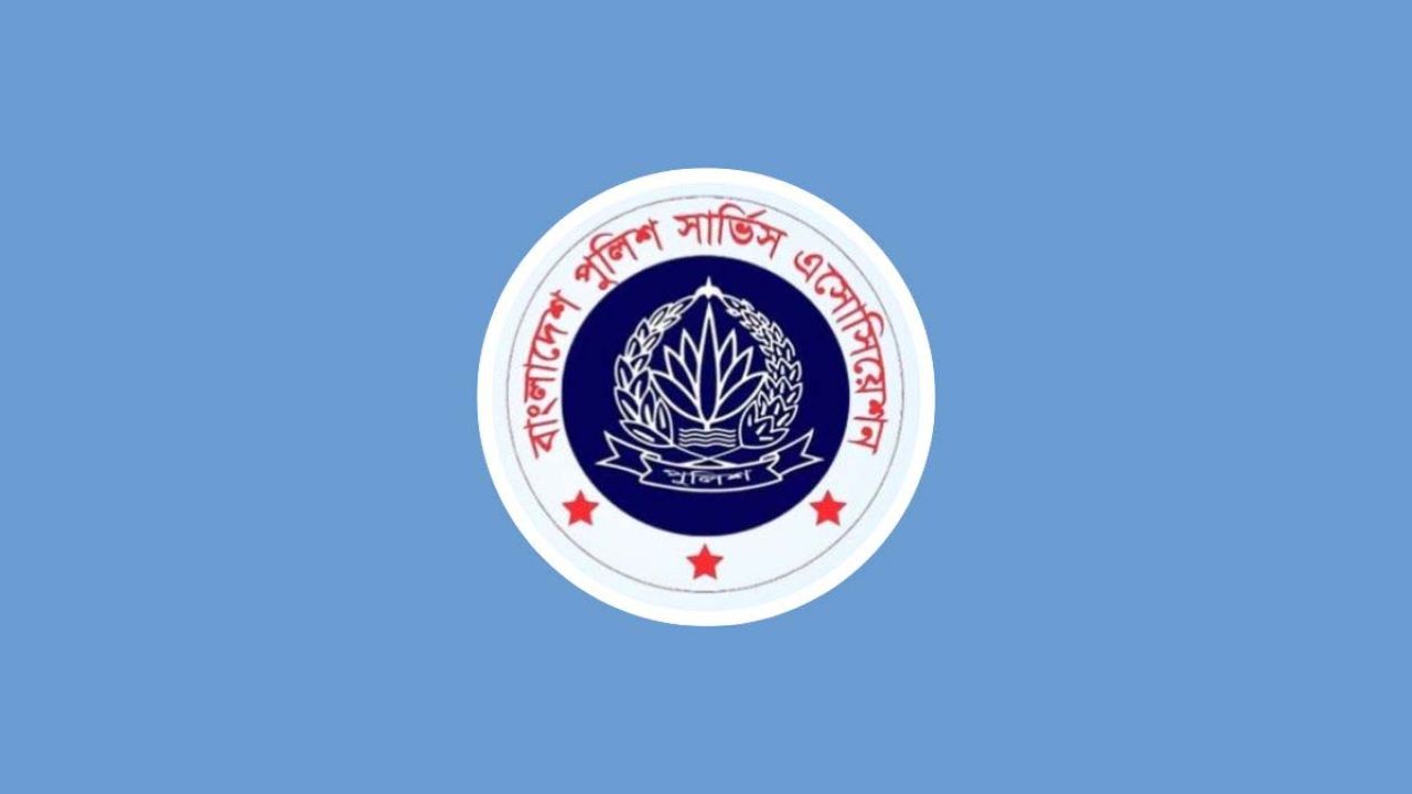অপপ্রচারের নিন্দায় পুলিশ সার্ভিস অ্যাসোসিয়েশন