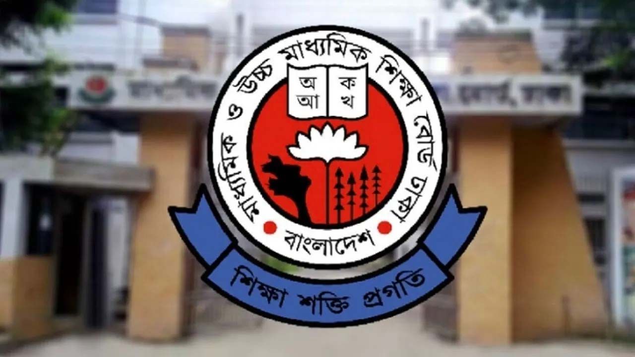 ৩১২ শিক্ষাপ্রতিষ্ঠানে পাস করেনি কেউ