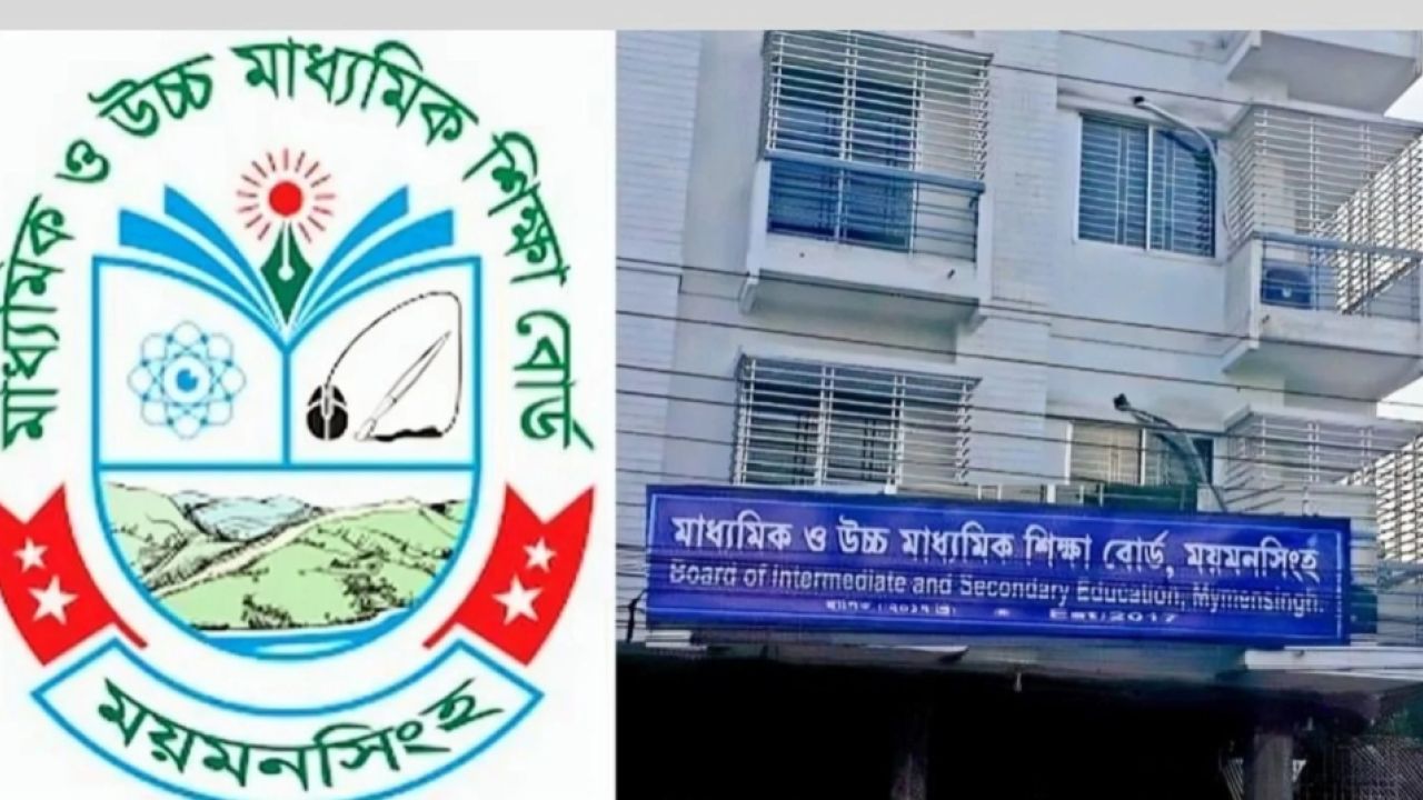 ময়মনসিংহ বোর্ডে এসএসসি পরীক্ষায় পাসের হার ৫৭.৩৯ শতাংশ