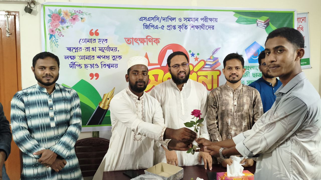 জিপিএ-৫ প্রাপ্ত শিক্ষার্থীদের তাৎক্ষণিক সংবর্ধনা