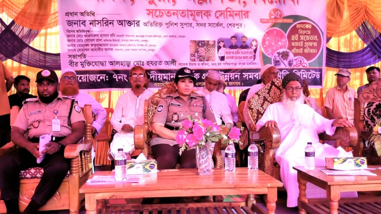 শেরপুরে মাদক, জুয়া, অশ্লীলতাবিরোধী সচেতনতামূলক সেমিনার ও শপথ গ্রহণ