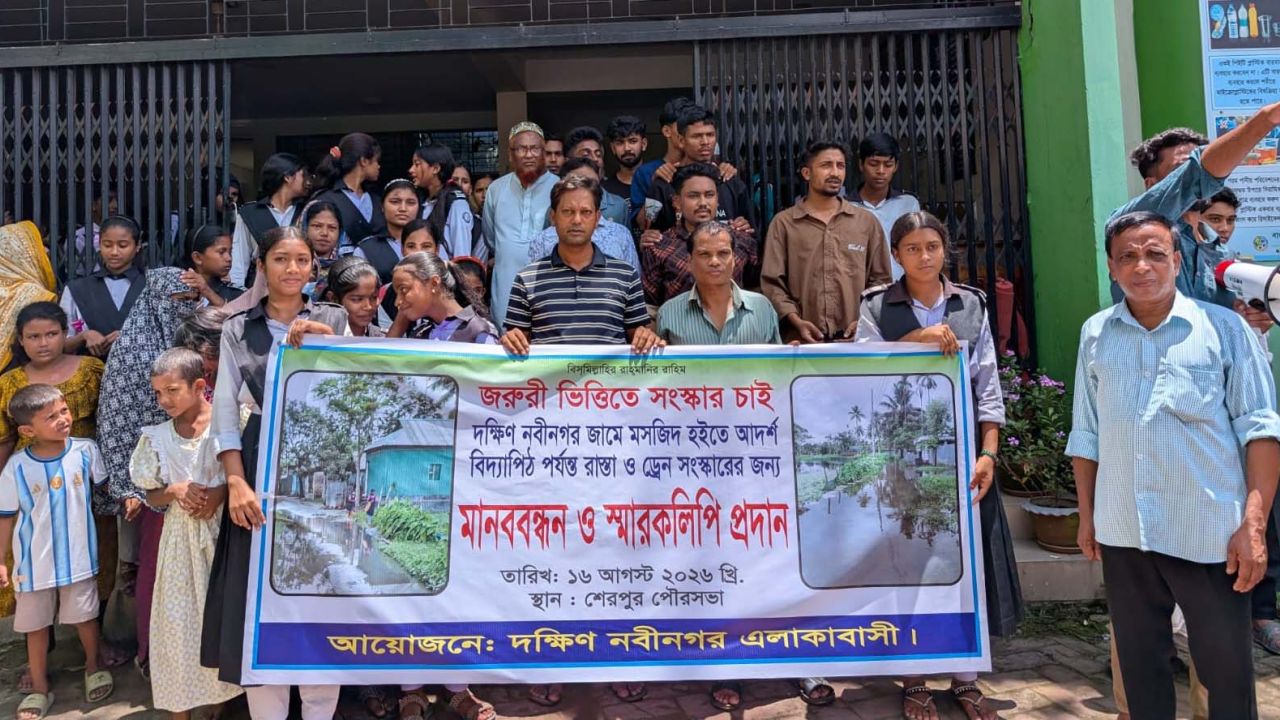 রাস্তা সংস্কার ও পানি নিষ্কাশনের দাবিতে বিক্ষোভ মিছিল