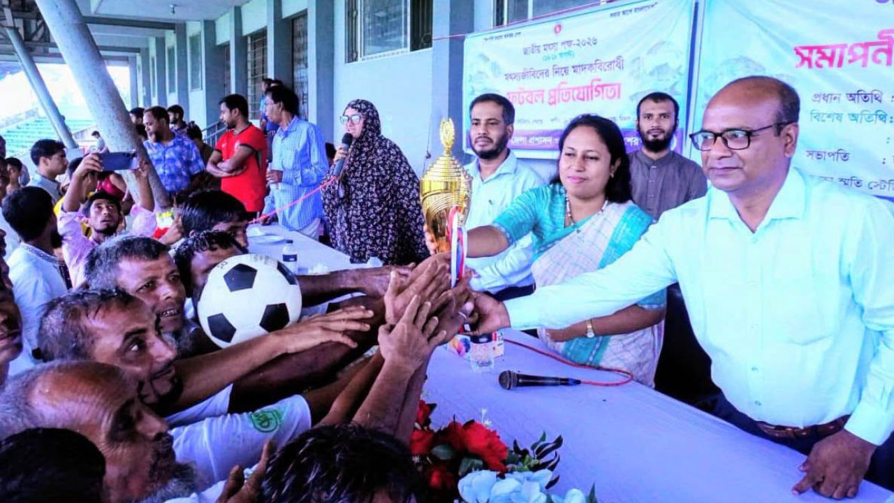 শেরপুরে জাতীয় মৎস্য পক্ষের সমাপনী, পুরস্কার বিতরণী-মাদকবিরোধী ফুটবল প্রতিযোগিতা